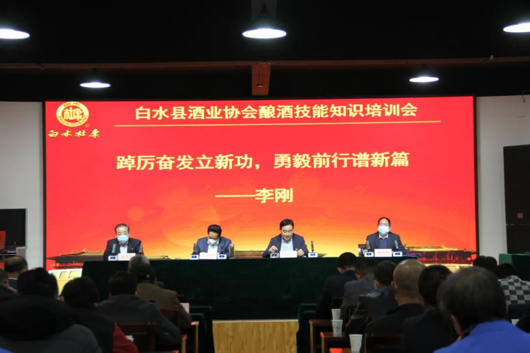 貫徹落實二十大精神，促進(jìn)白酒產(chǎn)業(yè)化發(fā)展