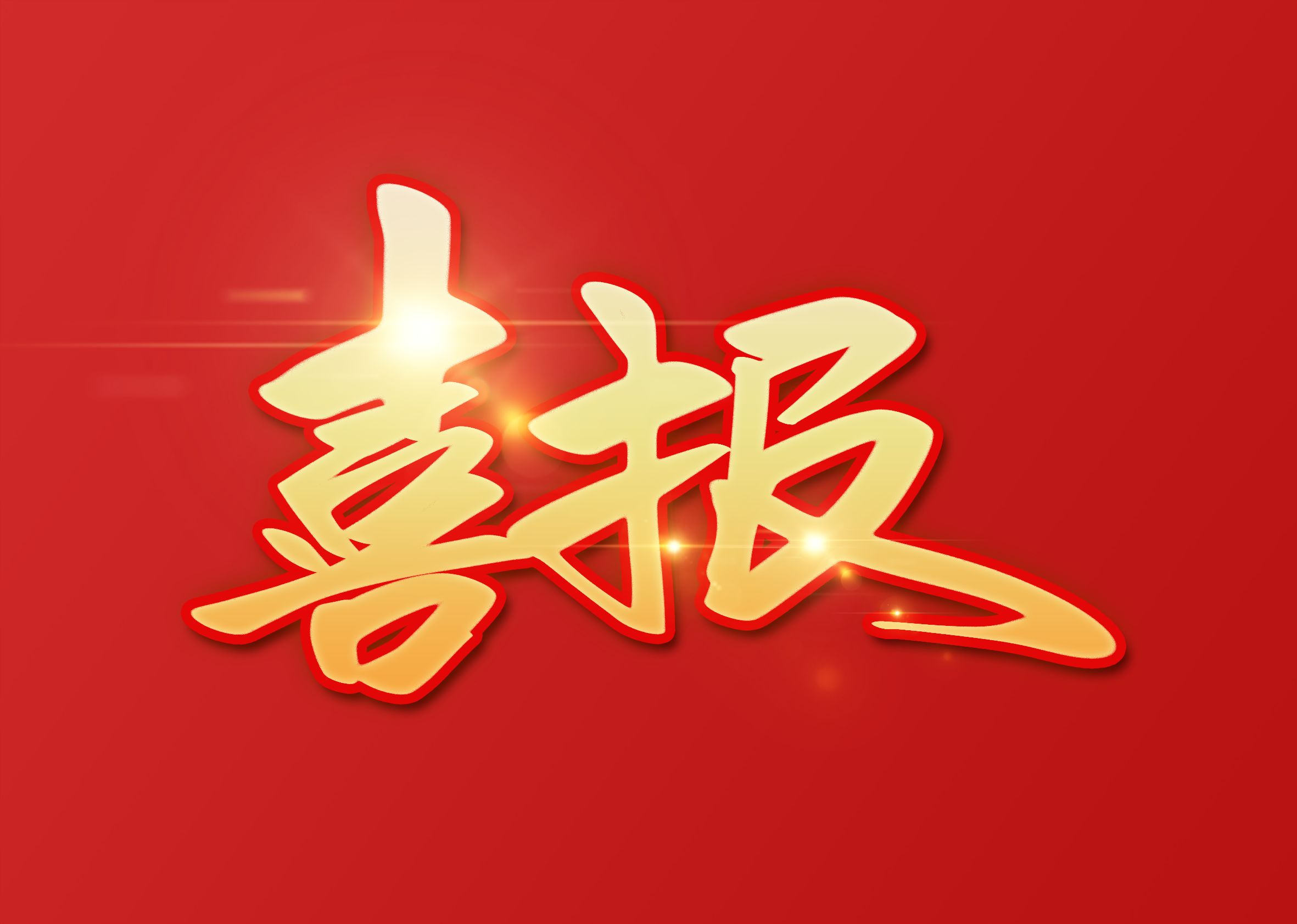 2021中國白酒企業(yè)200強榜單發(fā)布——陜西白水杜康排名21 創(chuàng)新高